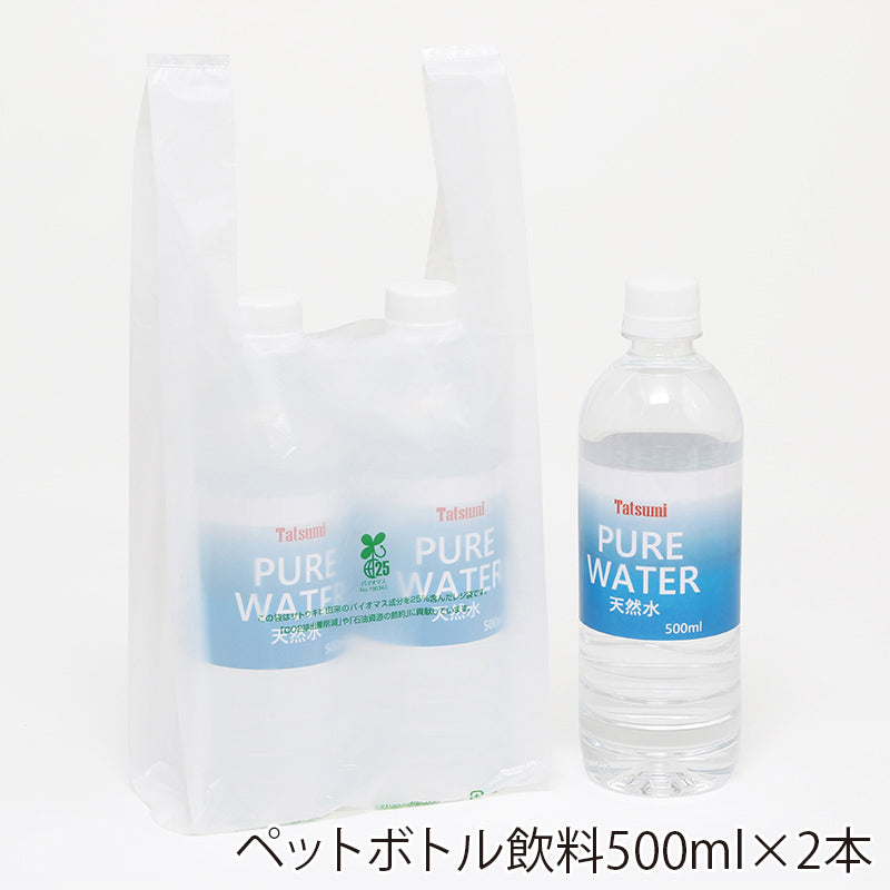 バイオハンドハイパー(レジ袋)