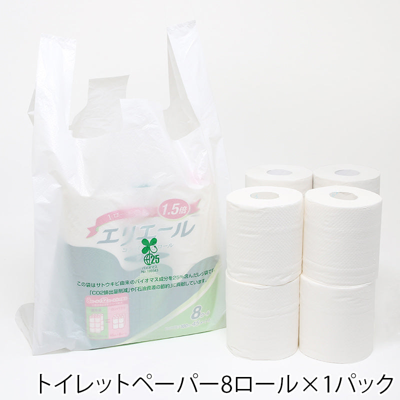 バイオハンドハイパー(レジ袋)