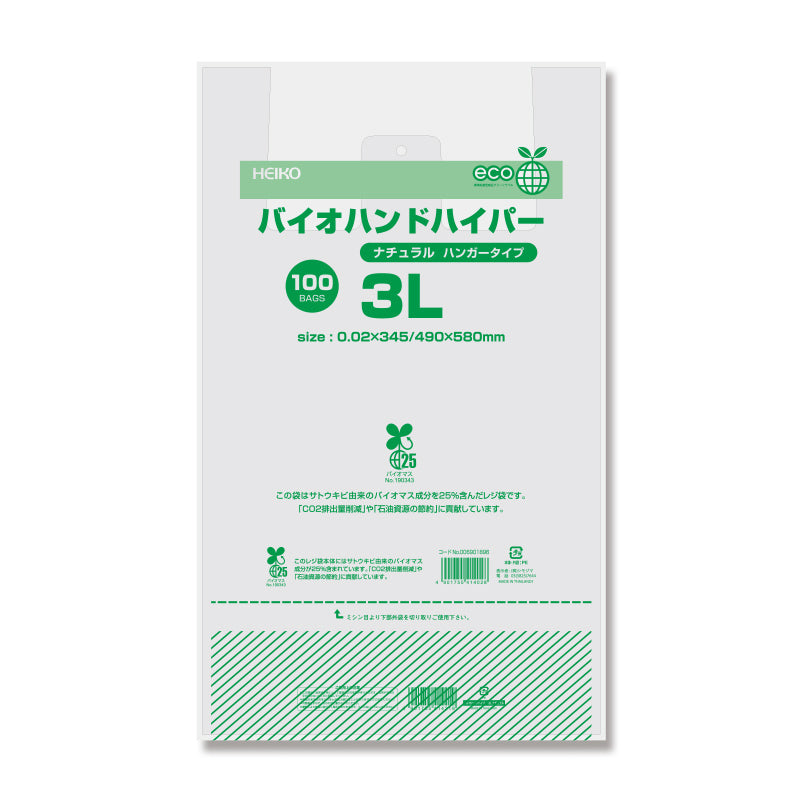 バイオハンドハイパー ナチュラル(レジ袋)