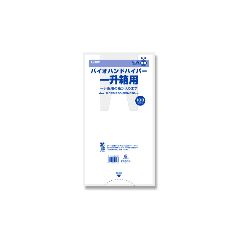 バイオハンドハイパー 1升ビン用