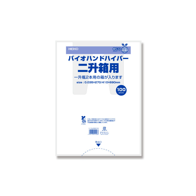 バイオハンドハイパー 1升ビン用