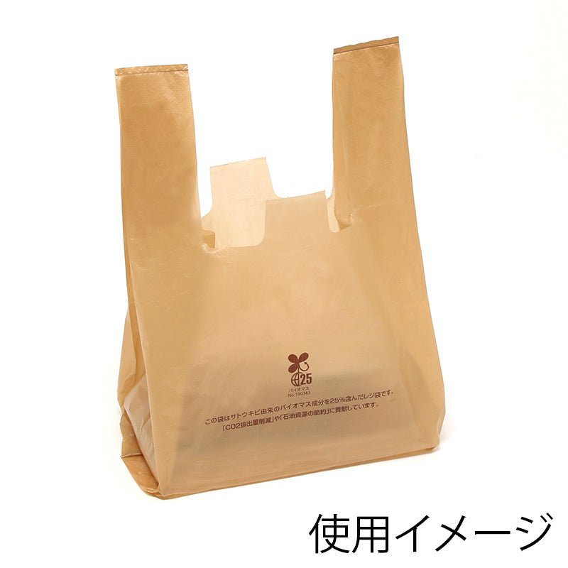 バイオハンドハイパー ベージュ(弁当用)