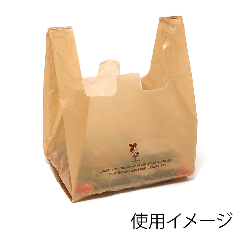 バイオハンドハイパー ベージュ(弁当用)