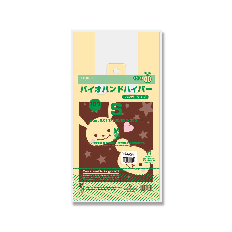 バイオハンドハイパー プチフレンド(レジ袋)