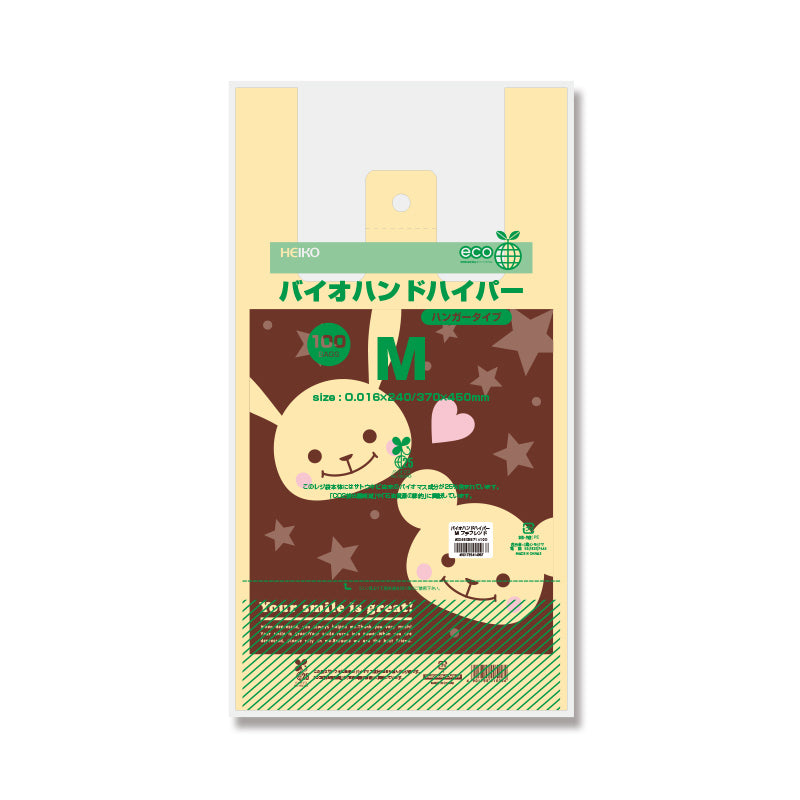 バイオハンドハイパー プチフレンド(レジ袋)