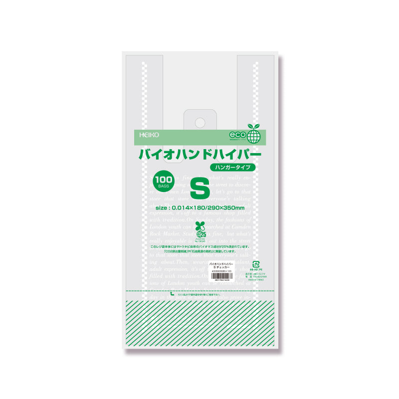 バイオハンドハイパー チェッカー(レジ袋)