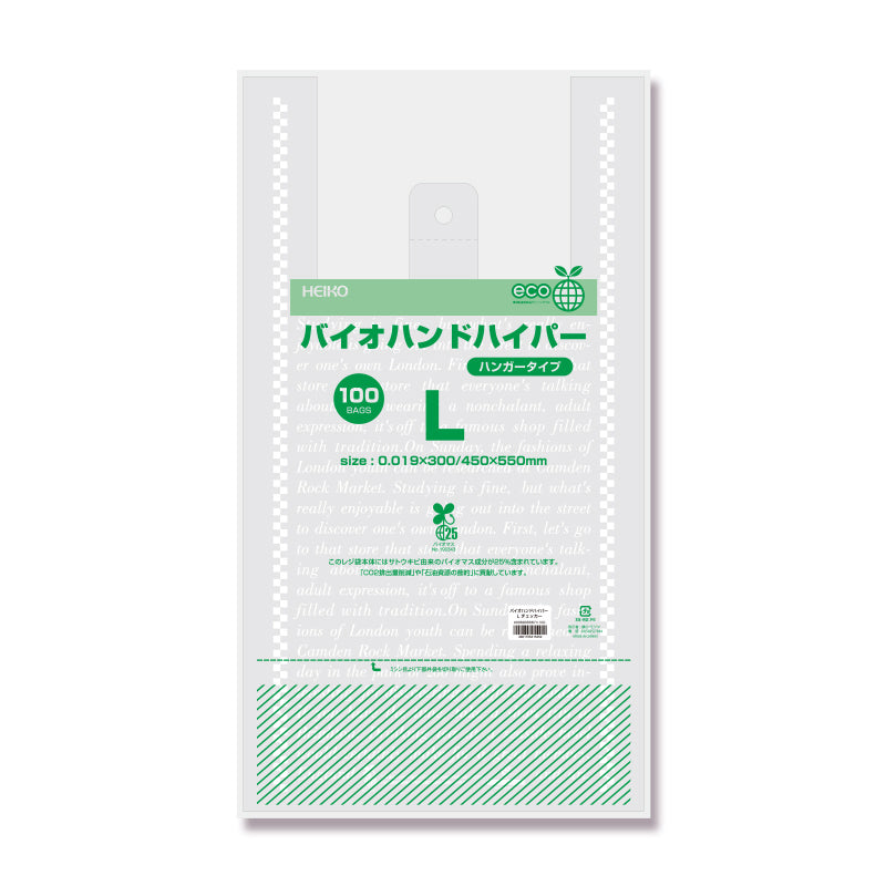 バイオハンドハイパー チェッカー(レジ袋)