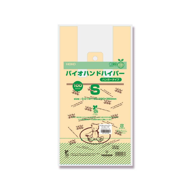 バイオハンドハイパー ハローベア(レジ袋)