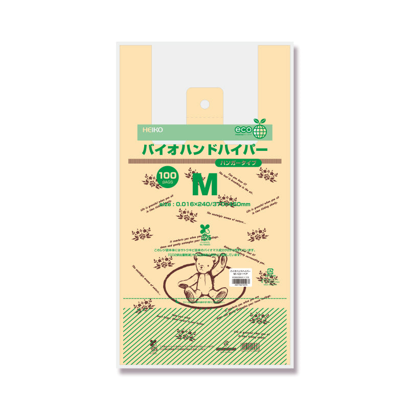バイオハンドハイパー ハローベア(レジ袋)