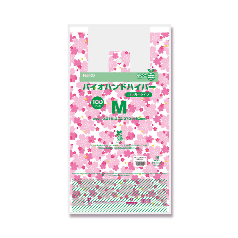 バイオハンドハイパー 花さくら(レジ袋)