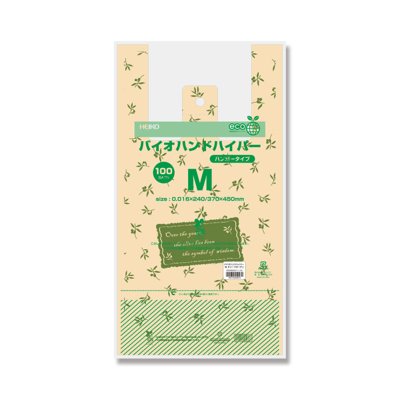 バイオハンドハイパー オリーブガーデン(レジ袋)