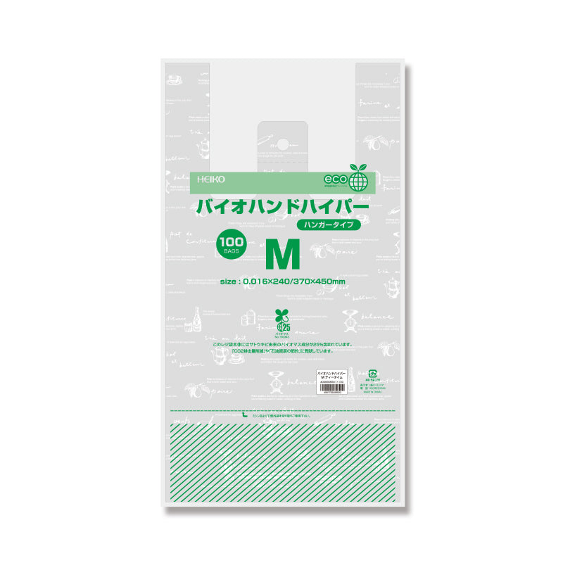 バイオハンドハイパー ティータイム(レジ袋)