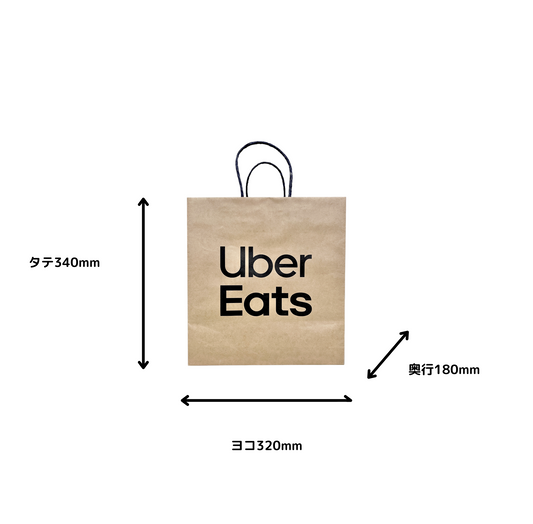 Uber Eats 紙袋 100枚セット