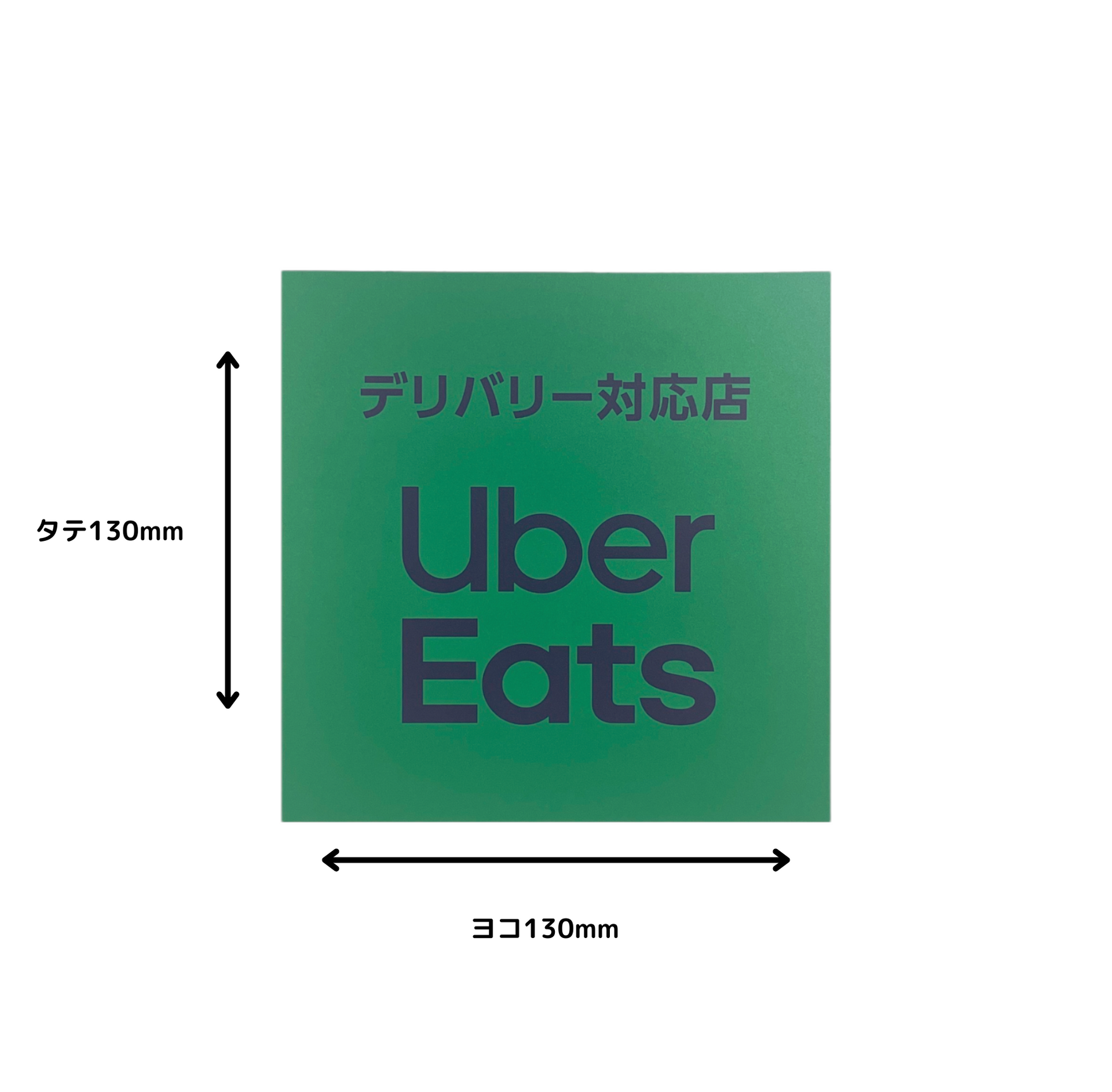 Uber Eats ステッカー 2枚セット – Uber Eats Partner Store