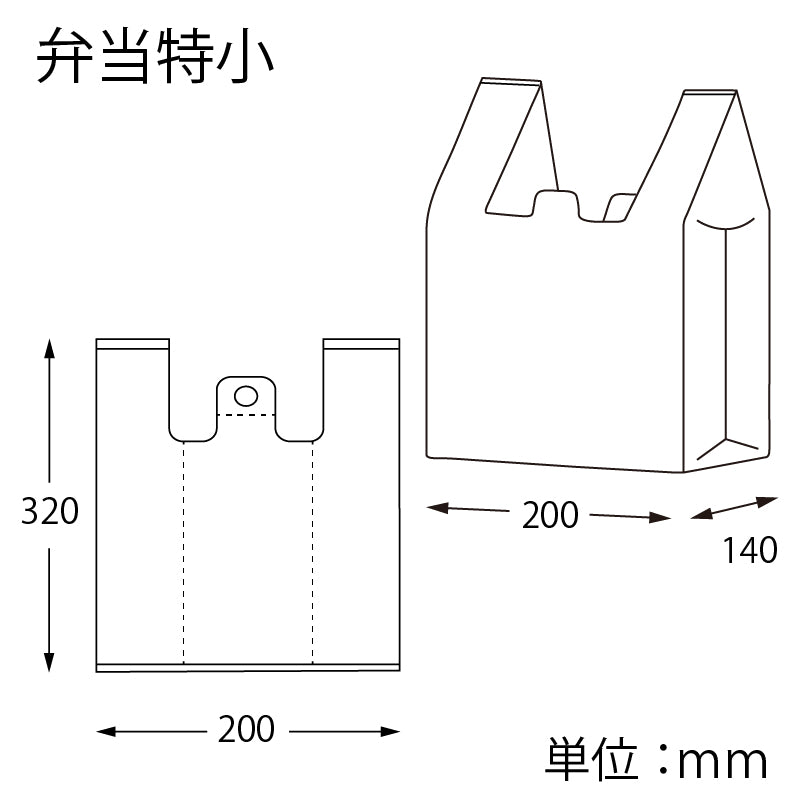 バイオハンドハイパー(弁当用)