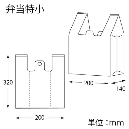 バイオハンドハイパー(弁当用)