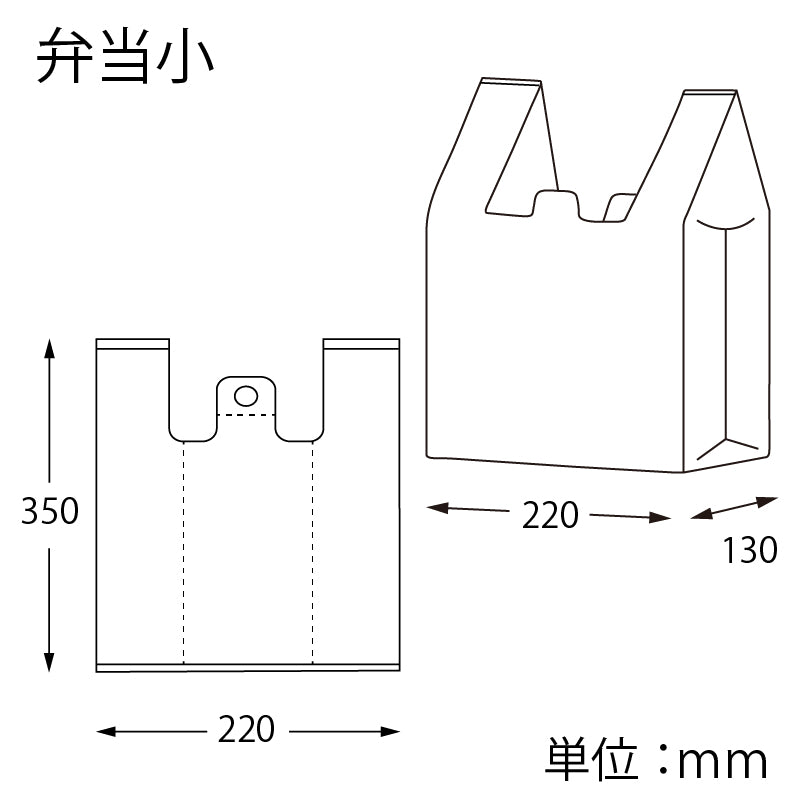 バイオハンドハイパー(弁当用)