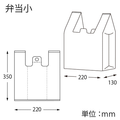 バイオハンドハイパー(弁当用)