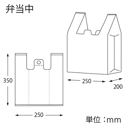 バイオハンドハイパー(弁当用)