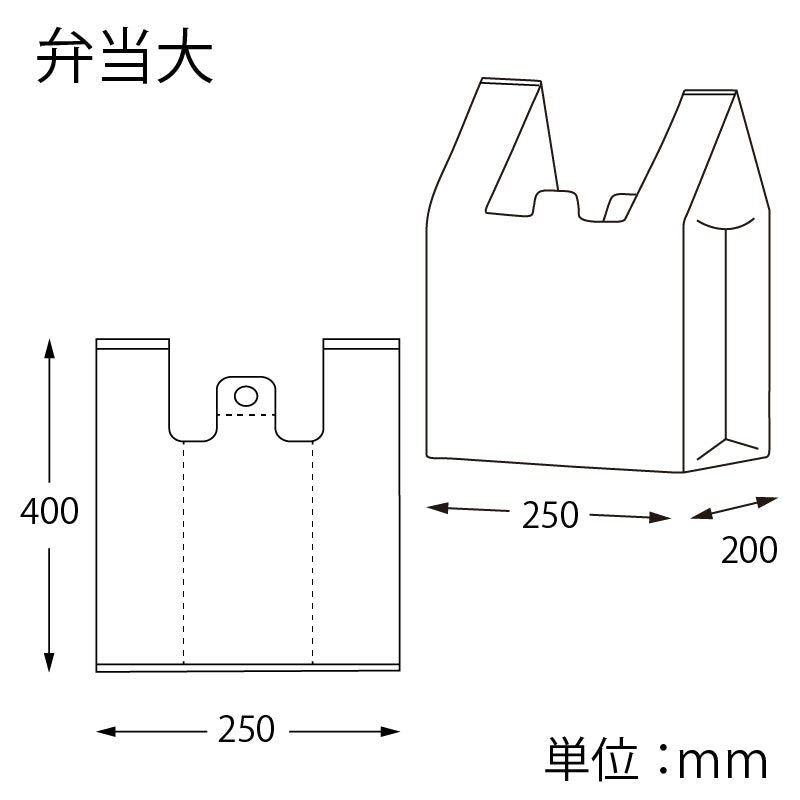 バイオハンドハイパー(弁当用)