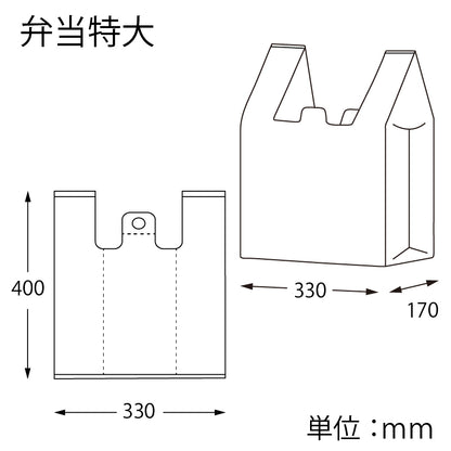 バイオハンドハイパー(弁当用)